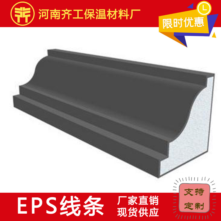 EPS線條施工現(xiàn)場的6點事項