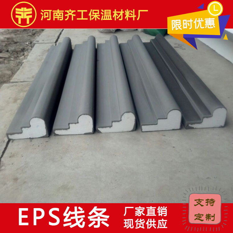 eps裝飾線(xiàn)條特點(diǎn)和優(yōu)勢(shì)