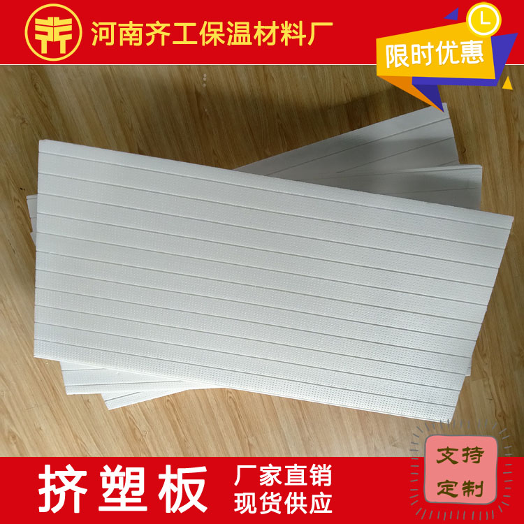 特殊工藝擠塑板特性有哪些