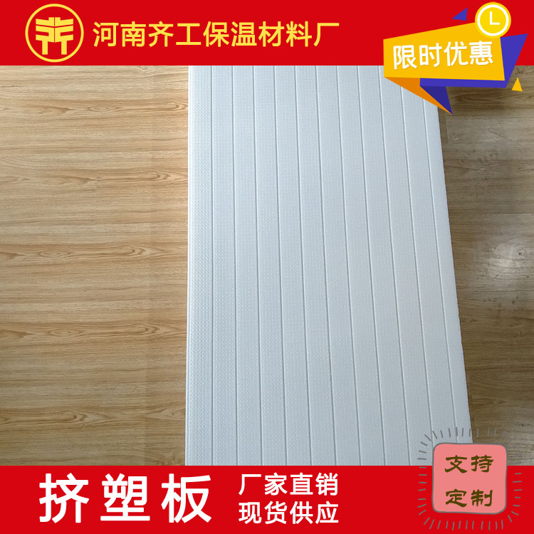 擠塑板廠(chǎng)家電話(huà)聯(lián)系方式
