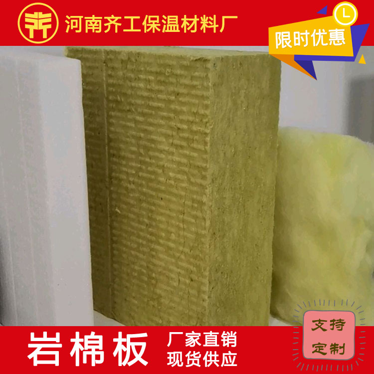 巖棉板在建筑外墻外保溫系統(tǒng)中主要擔(dān)負(fù)重要的保溫作用，而能讓其擔(dān)負(fù)保溫作用的主要原因是因?yàn)橥鈮ν獗叵到y(tǒng)的體系構(gòu)成。巖棉板由巖棉板材料的保溫層、抹面層 (抹面膠漿中滿鋪增強(qiáng)網(wǎng))、固定層(膠粘劑、錨固件)、飾面層構(gòu)成，固定在外墻外表面的非承重保溫構(gòu)造。  巖棉板外墻外保溫系統(tǒng)主要由飾面層、外墻外保溫防火隔離帶、基層、保溫層、抹面層。這些組成部分的具體功能是什么呢。  外墻外保溫防火隔離帶為防止火災(zāi)蔓延而在建筑外保溫系統(tǒng)可燃保溫材料之間設(shè)置的由不燃保溫材料構(gòu)成的，具有一定的設(shè)計(jì)寬度和長(zhǎng)度且與墻體無(wú)空腔粘結(jié)構(gòu)造。  基層：是指巖棉板外墻外保溫系統(tǒng)所依附的建筑外墻位置。  抹面層：是由抹面膠漿與增強(qiáng)用玻纖網(wǎng)布復(fù)合而成，抹在巖棉保溫層或找平層上，保護(hù)巖棉板并起防裂、防水、抗沖擊作用的面層。  而在構(gòu)建巖棉板外墻外保溫系統(tǒng)時(shí)需要使用的主要材料有平行(垂直)纖維巖棉板、膠粘劑、界面劑、抹面膠漿、耐堿玻璃纖維網(wǎng)格布、錨栓組成  平行(垂直)纖維巖棉板：是由玄武巖及其他天然礦石為原料經(jīng)高溫熔融后通過(guò)離心力或高壓氣體噴吹成纖維，加入適量熱固性樹脂膠粘劑及憎水劑后，經(jīng)壓制、固化、切割制成的板狀制品，纖維排列方向平行于板面的稱為“平行纖維巖棉板”;纖維排列方向垂直于板面的稱為“垂直纖維巖棉板”。